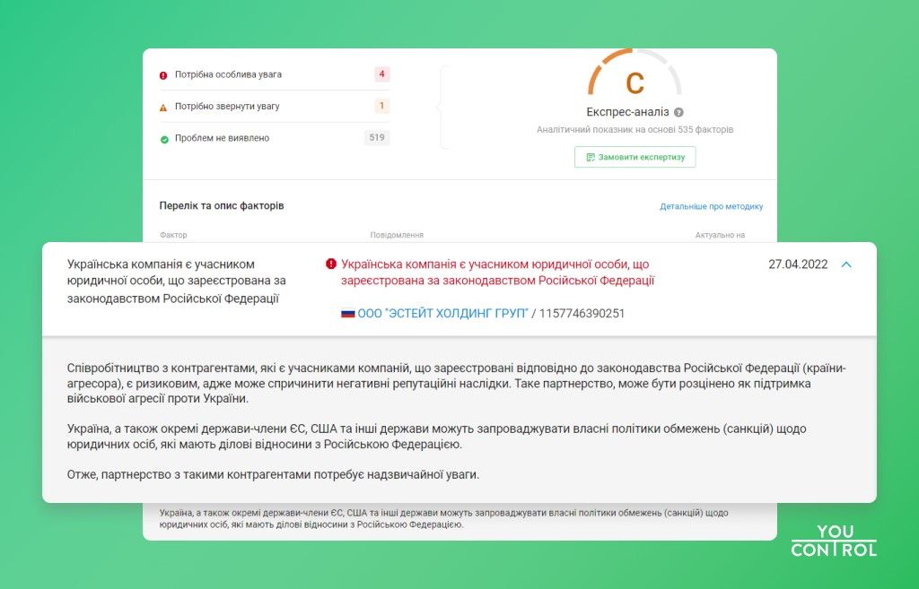 Понад 270 українських компаній є співвласниками російських підприємств 3
