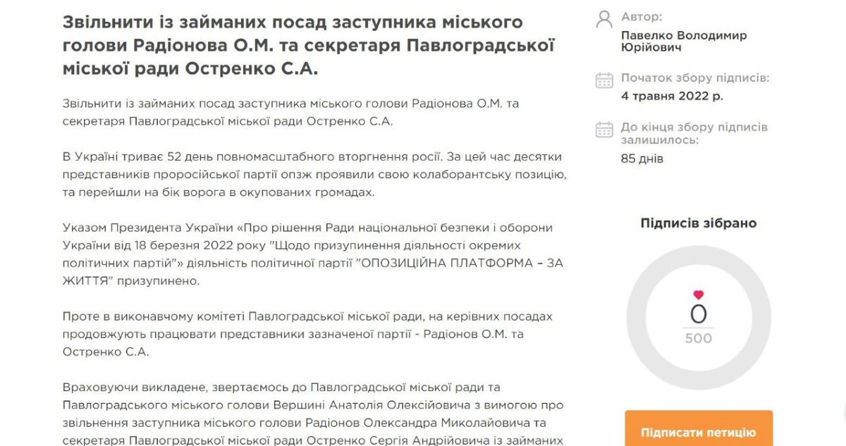 В Павлограде просят Вершину уволить заммэра и секретаря горсовета: в чем дело 1