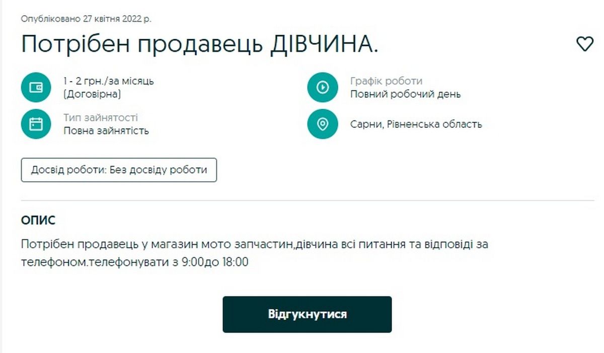 В Раде приняли закон о борьбе с дискриминацией и массовым увольнением на работе в Украине 1