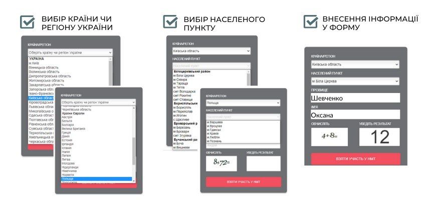 Во время войны в Украине: выпускники должны подтвердить свое участие в мультитесте до 7 июня 1