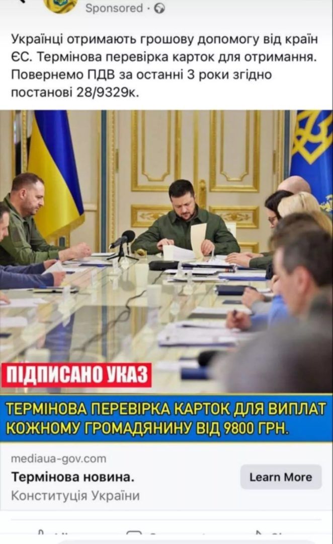 Пример мошеннического сайта