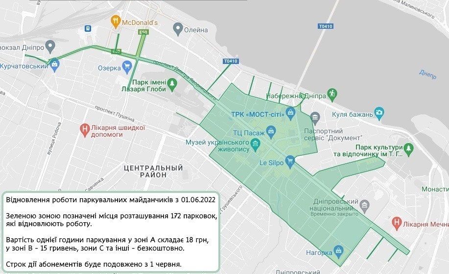 В Днепре парковки снова станут платными: сколько будем платить 1