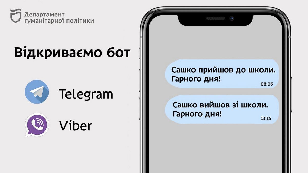 Учнівський квиток у Дніпрі: для чого він потрібен і що треба знати 2