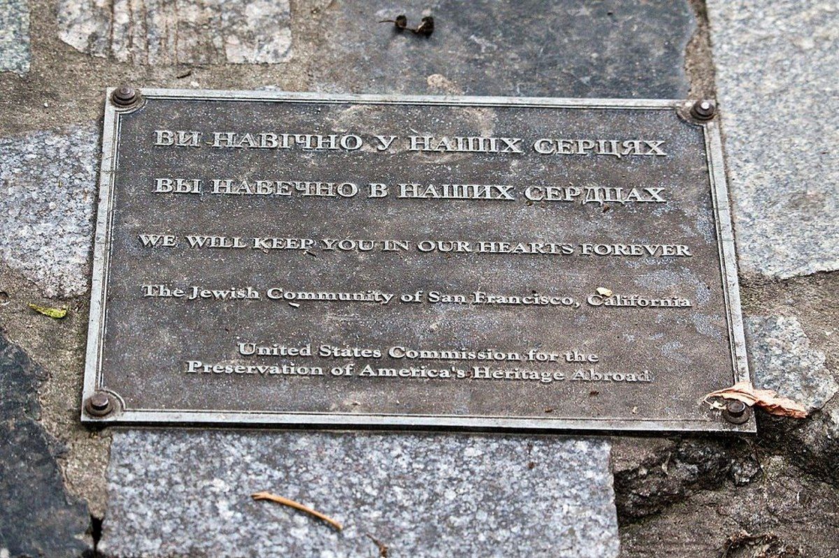 В Києві виділять 25 гектар Лук'янівського єврейського кладовища для культурного центру: проект рішення 1