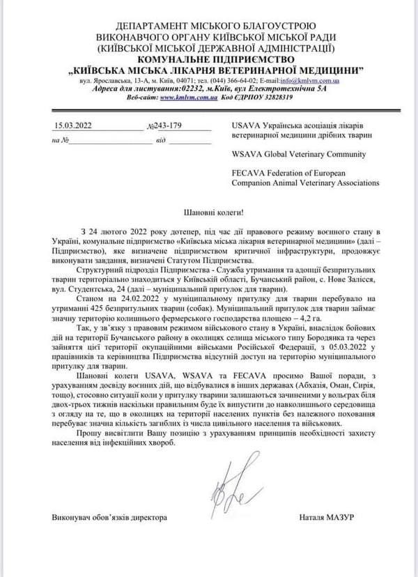 Київська влада готується розслідувати масову загибель тварин в притулку Бородянки 3