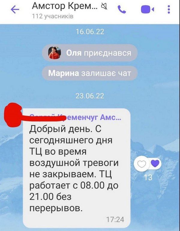 Що робити відвідувачам та робітникам ТРЦ під час повітряної тривоги 3