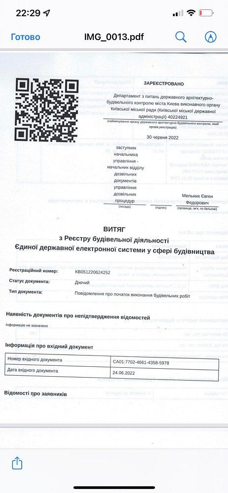 Підлеглих Кличка назвали співучасниками злочину у Києві через садибу Зеленських 1
