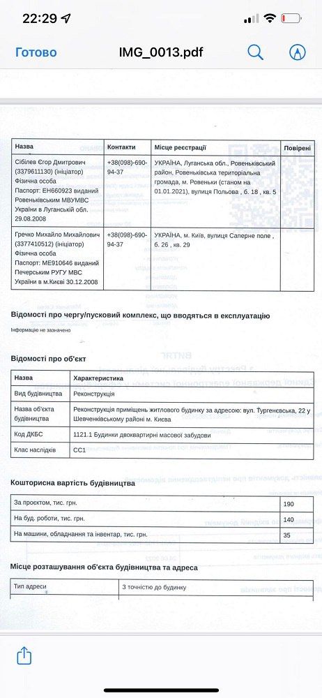 Підлеглих Кличка назвали співучасниками злочину у Києві через садибу Зеленських 2
