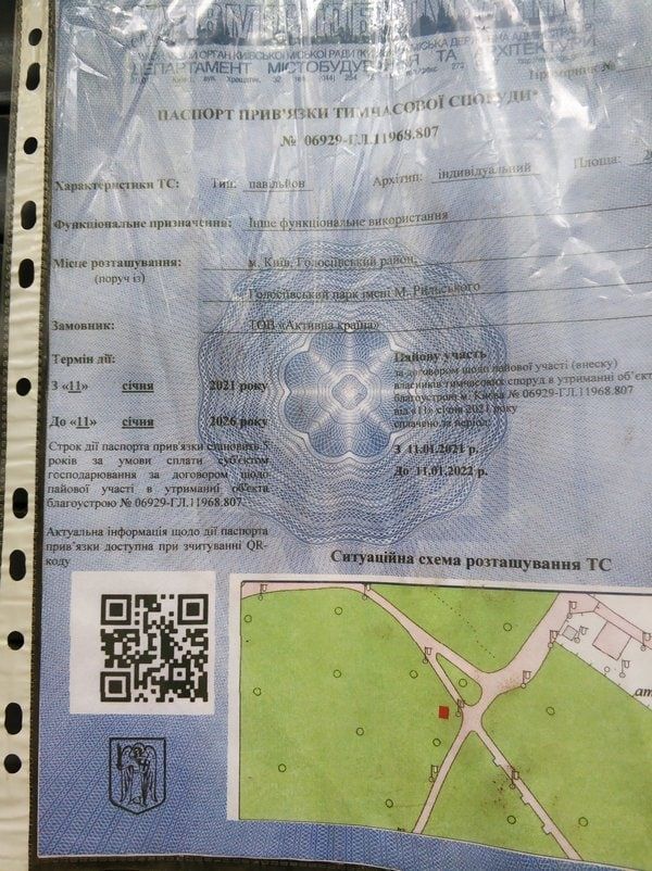 МАФи у Голосіївському лісі зводить улюблений інвестор Київради: що про нього відомо 1