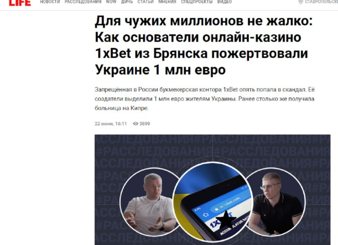 Скандали українського грального ринку: чому за роботу з росією не буде покарання? 7