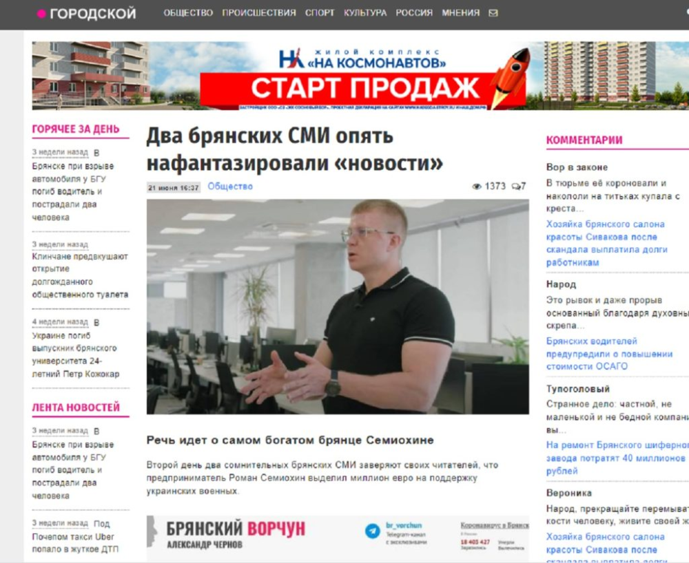 Скандали українського грального ринку: чому за роботу з росією не буде покарання? 8