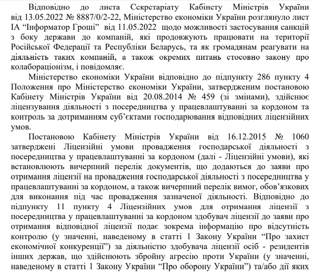 Скандали українського грального ринку: чому за роботу з росією не буде покарання? 9