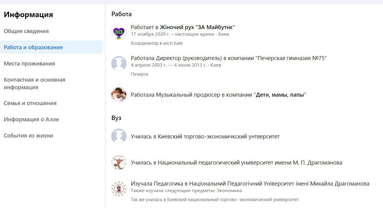 Хотіла стати міністром освіти: директорку школи на Київщині, яка «зливала» позиції ЗСУ, відпустили під заставу 3