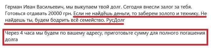 Як голова Миколаївської облради пов’язана зі швидкозаймом «Ваша готівочка» 1