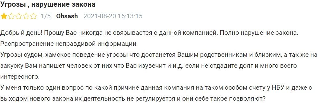 Як голова Миколаївської облради пов’язана зі швидкозаймом «Ваша готівочка» 5