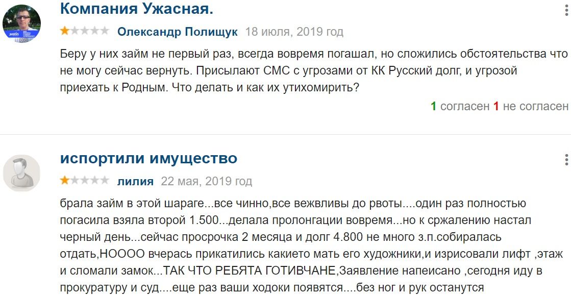 Як голова Миколаївської облради пов’язана зі швидкозаймом «Ваша готівочка» 7