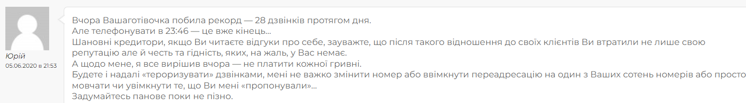 Як голова Миколаївської облради пов’язана зі швидкозаймом «Ваша готівочка» 9