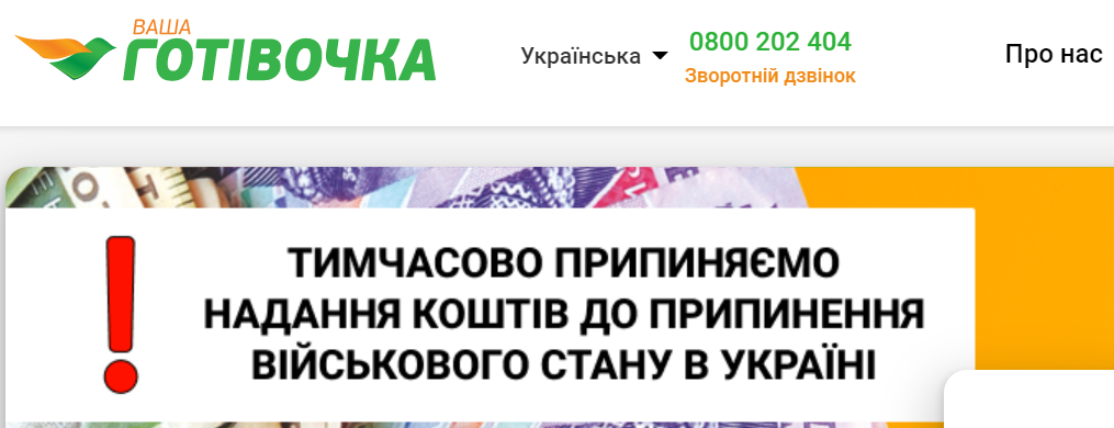 Як голова Миколаївської облради пов’язана зі швидкозаймом «Ваша готівочка» 12