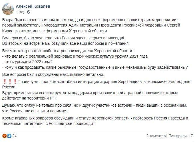 На каналі нардепа-зрадника Ковальова у Києві пройшли обшуки: ДБР 1