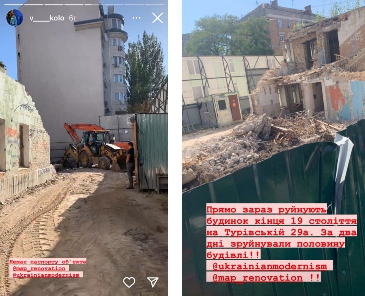 Під час війни: на Подолі у Києві зносять будівлю кінця ХІХ століття 2