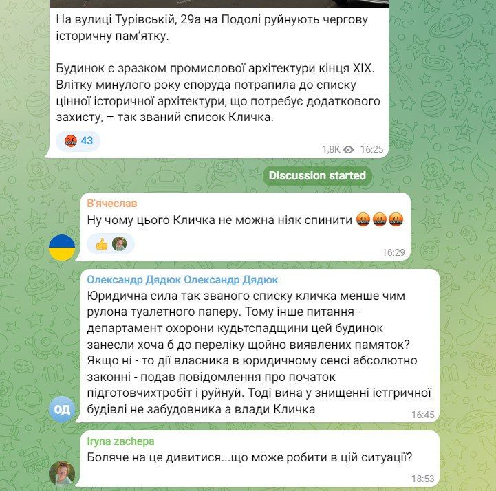 Під час війни: на Подолі у Києві зносять будівлю кінця ХІХ століття 4