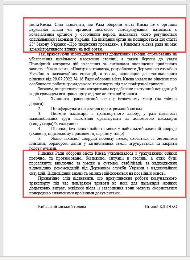 Громадський транспорт Києва будуть зупиняти на час тривог: відповідь на петицію 2