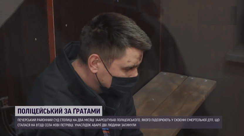 Колишній поліціант отримав 10 років тюрми за смертельне ДТП у районі Нових Петрівців під Києвом 1