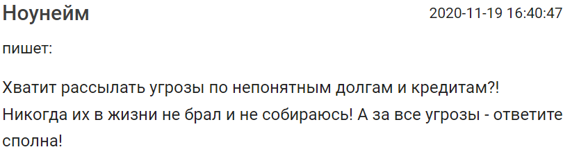 Хто і скільки заробляє на українцях через бренд AlexCredit? 4