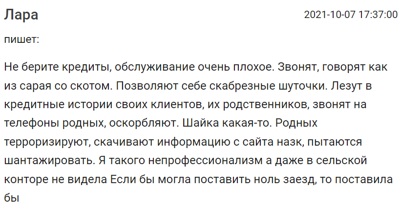 Хто і скільки заробляє на українцях через бренд AlexCredit? 5