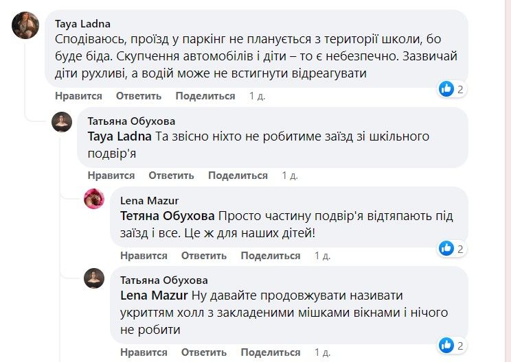 Паркінги-укриття під шкільними стадіонами у Києві: чому батьки проти 4