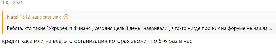 Як пов’язана фінансова організація Credit Kasa з оточенням Віктора Януковича 4