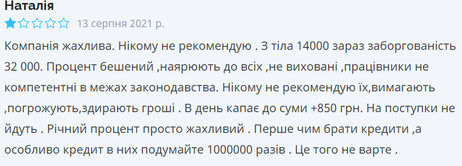 Як пов’язана фінансова організація Credit Kasa з оточенням Віктора Януковича 7