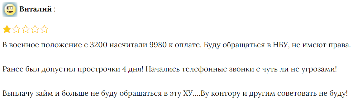 Як пов’язана фінансова організація Credit Kasa з оточенням Віктора Януковича 8