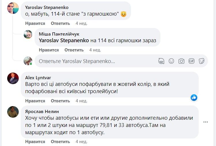 Кияни розшукують автобуси, які столиці передали у подарунок: що сталося 5