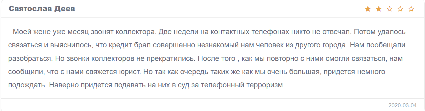 Хто і як обдирає українців через швидкозайм «Cashberry» 8