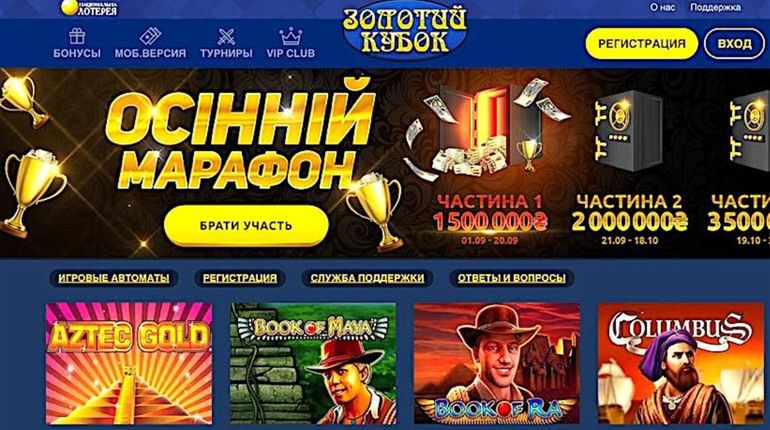 СБУ і прокуратура Києва заблокували роботу онлайн-казино Золотий Кубок: у чому підозрюють установу 3