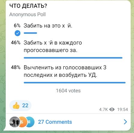 Опитування Корогодського