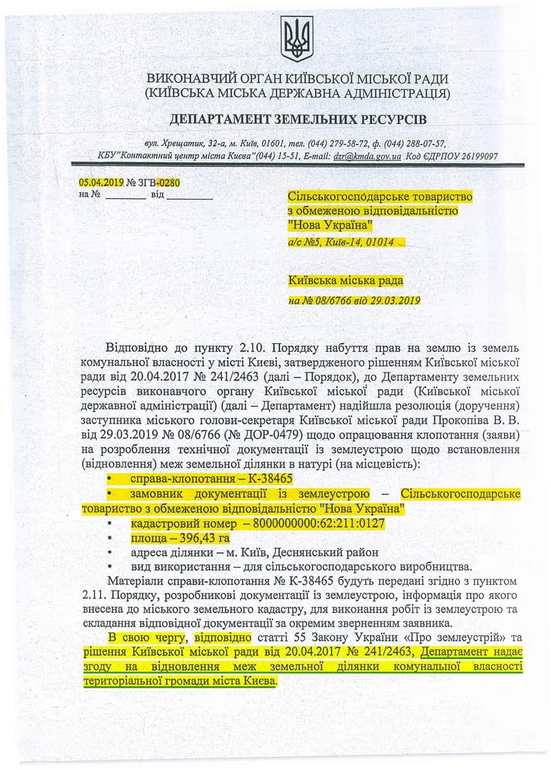 Суд повернув Києву «Троєщинські луки»: до чого тут бізнесмен Хмельницький та 10 млрд грн 3