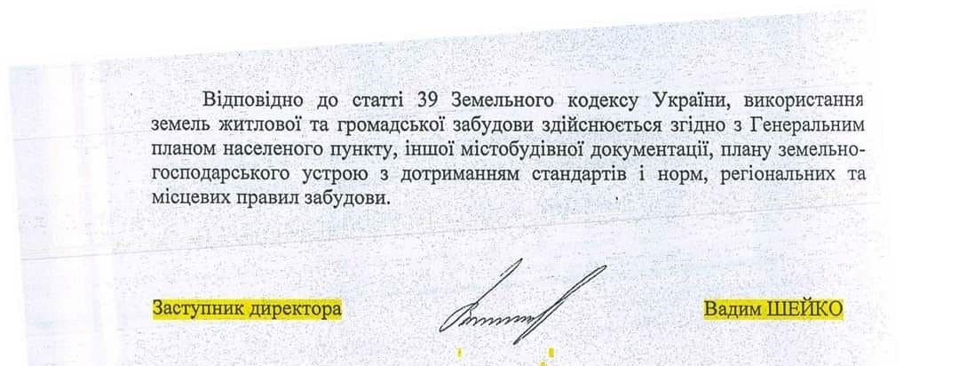 Суд повернув Києву «Троєщинські луки»: до чого тут бізнесмен Хмельницький та 10 млрд грн 4