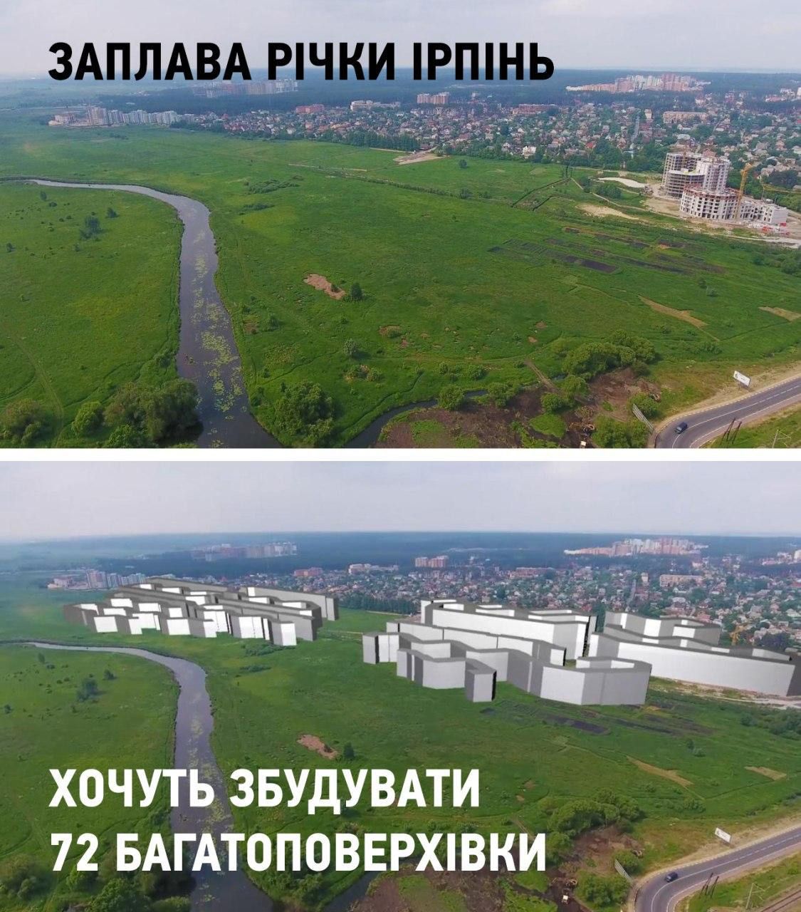 У забудовників свої плани на прибережні території річки Ірпінь