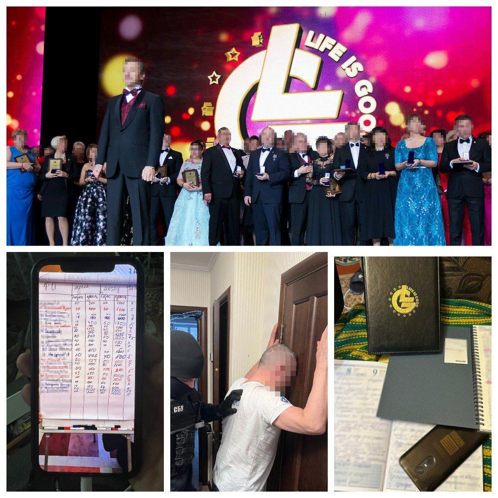 Life is good... до моменту ліквідації шахрайської схеми