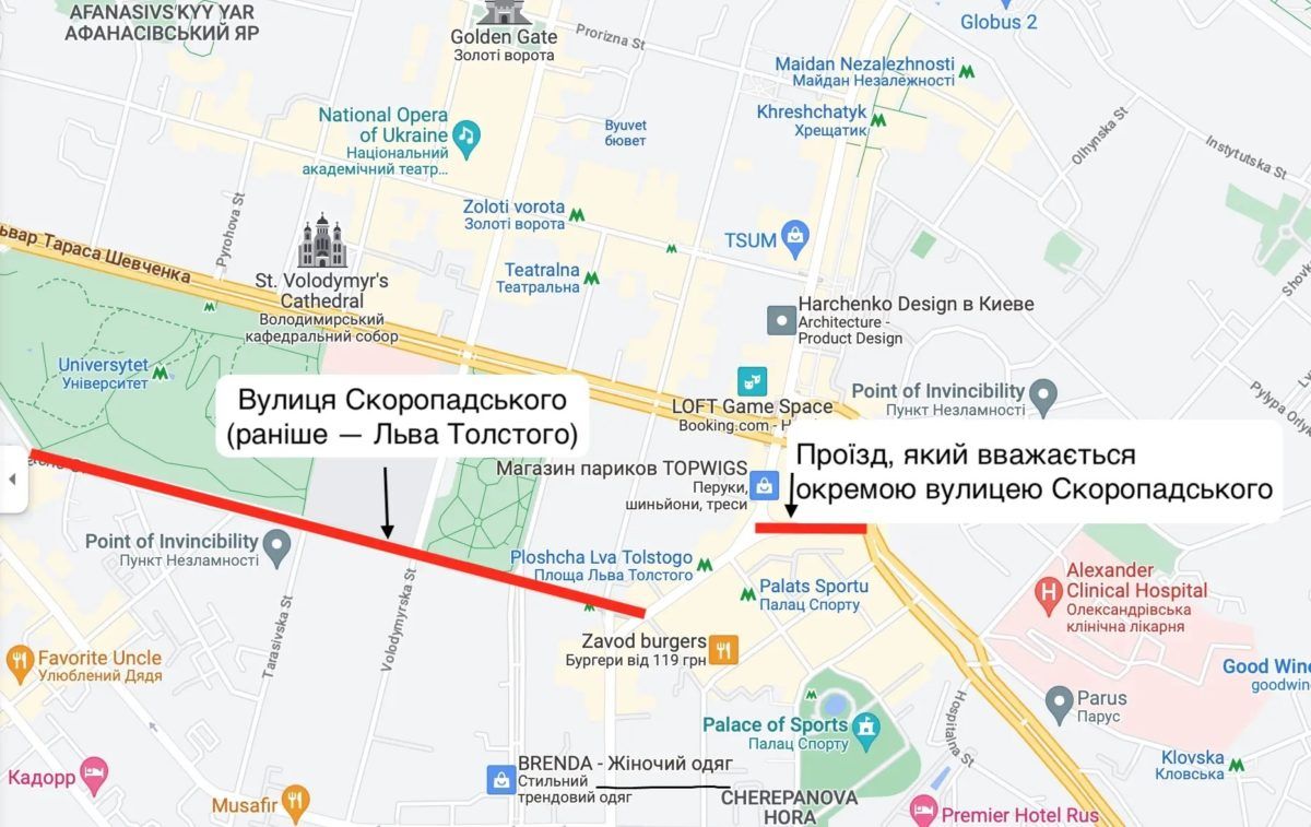 Дві вулиці Скоропадського неподалік