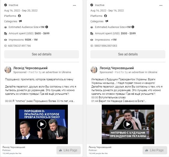 Відео від Леоніда Черновецького. Скрін від ЧЕСНО