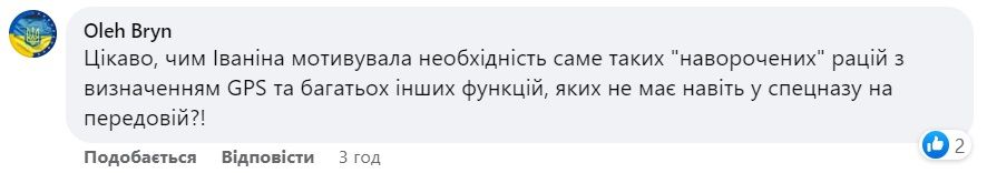 Обурення громадян
