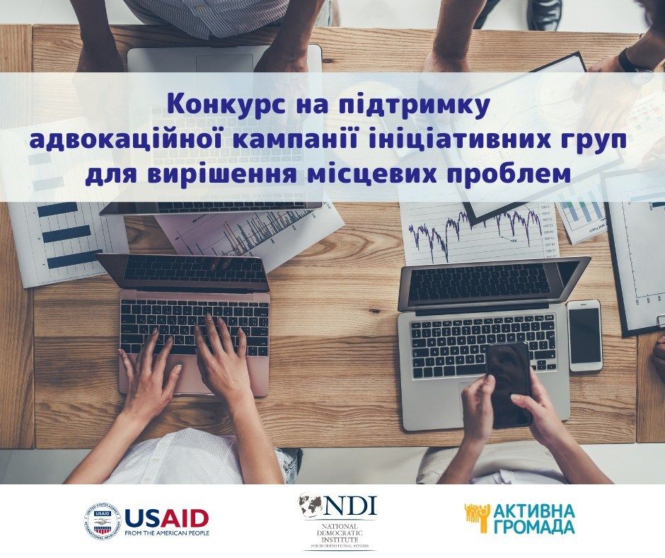 Громадські ініціативи з Дніпра, Києва і Богуслава можуть отримати по 25 000 гривень: що для цього потрібно 1