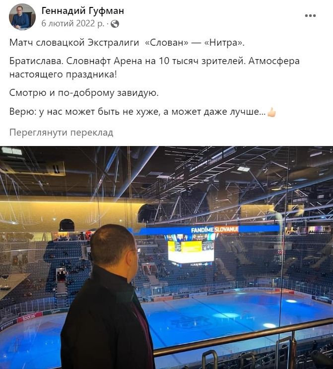 Допис депутата незадовго до повномасштабної війни про стадіон у Словаччині. Схожий мав з'явитися у Дніпрі на місці СК "Метеор"