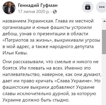 Частина коментаря Геннадія Гуфмана щодо акції націоналістів під його будинком
