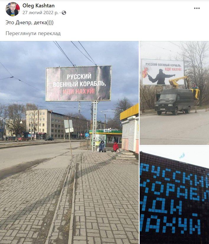 Пост депутата Каштана у соціальній мережі