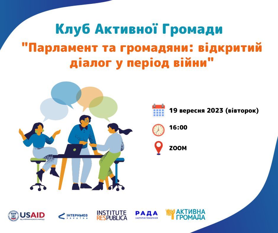 Мешканців Дніпра та області запрошують дізнатися більше про роботу Верховної Ради України під час війни 1