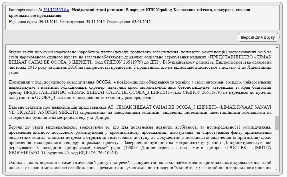 Против представительства LIMAK в Днепре открыто уголовное производство 1